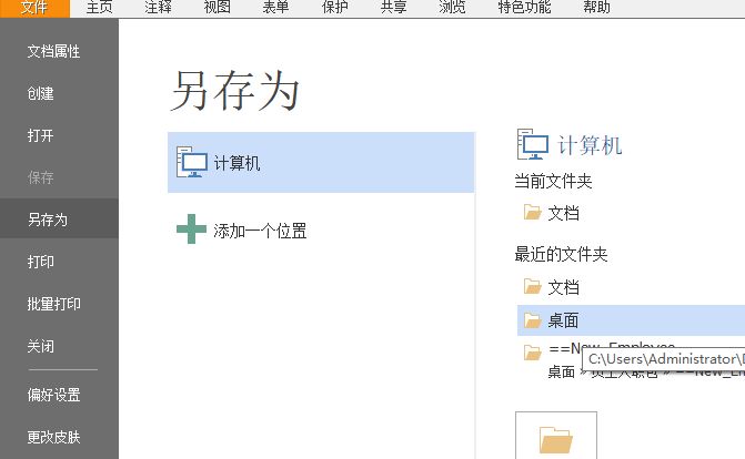 旋轉(zhuǎn)PDF文檔怎么操作