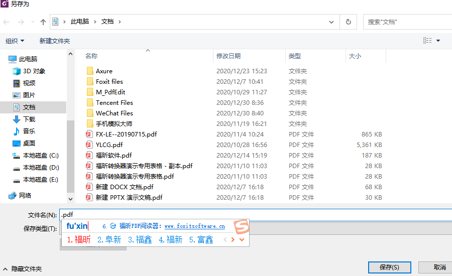 怎么合并PDF文檔？