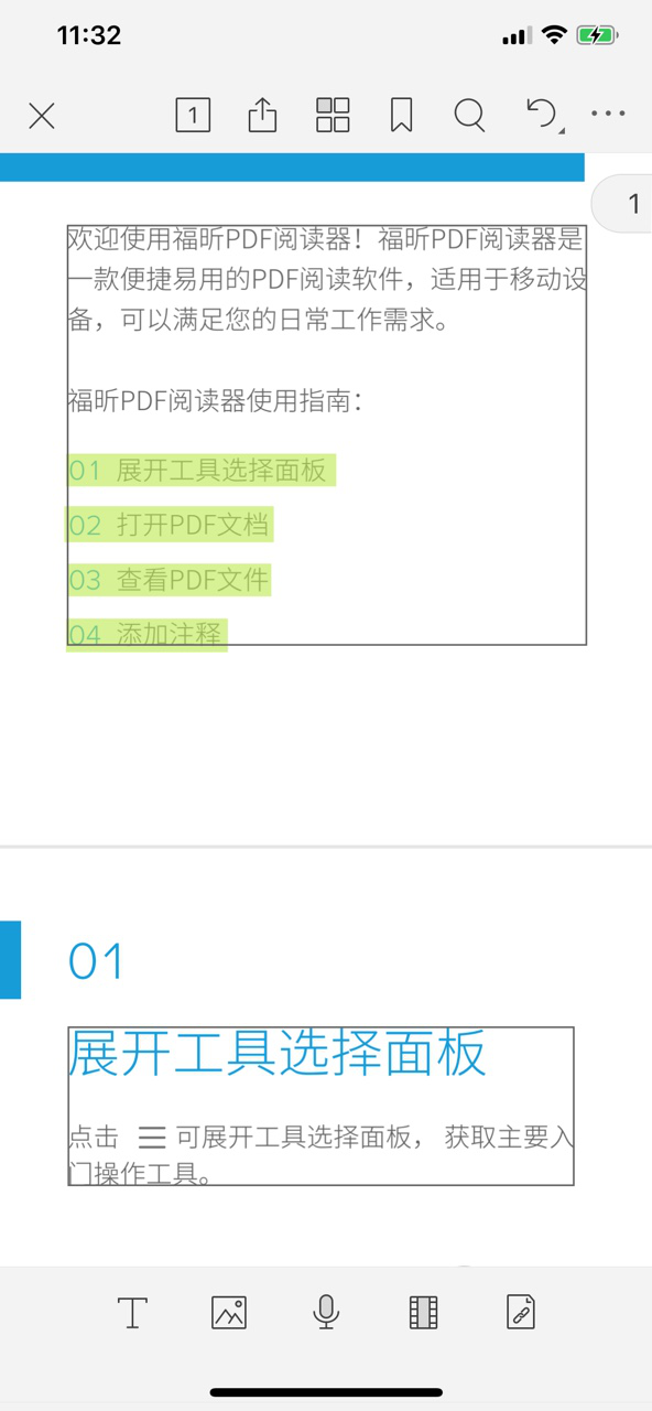 ֙C(j)PDF݋׿/iOSļҏ(qing)(chng)_(d)˶