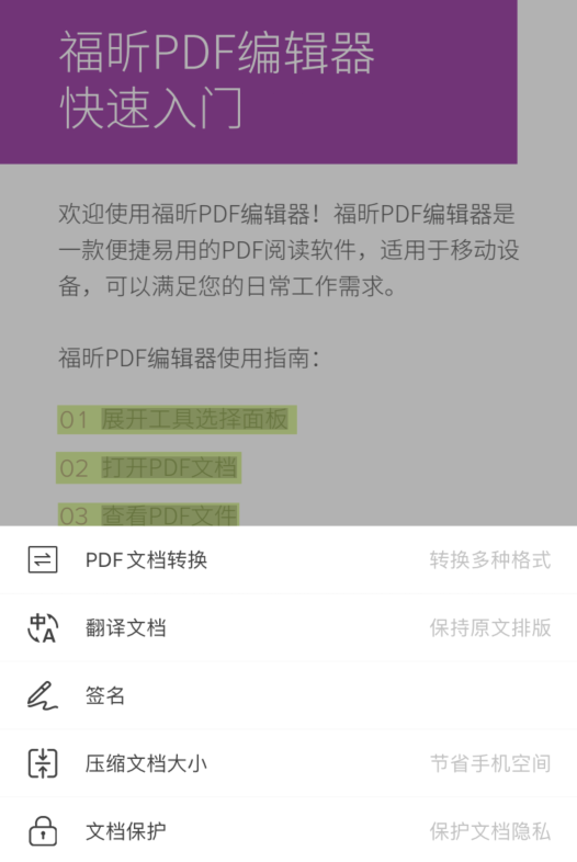 W(xu)ڣøPDF݋APPЧ