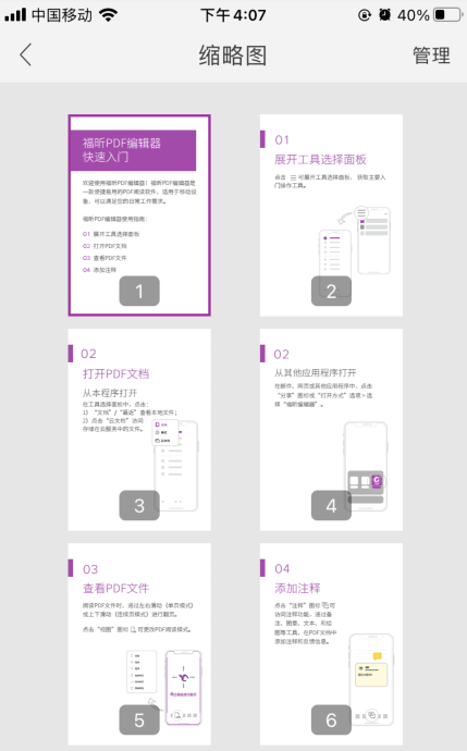 ׿PDF݋׿/OiOSQ֙C(j)PDFD(zhun)QcPDF݋