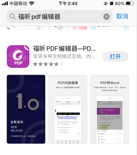 ֙C(j)PDF݋׿/iOSļҏ(qing)(chng)_(d)˶