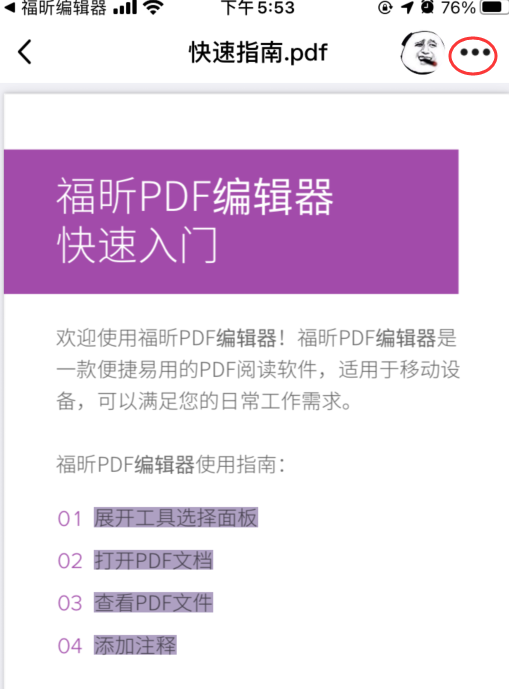 iPhone12õPDF݋Щ҂ԇһ