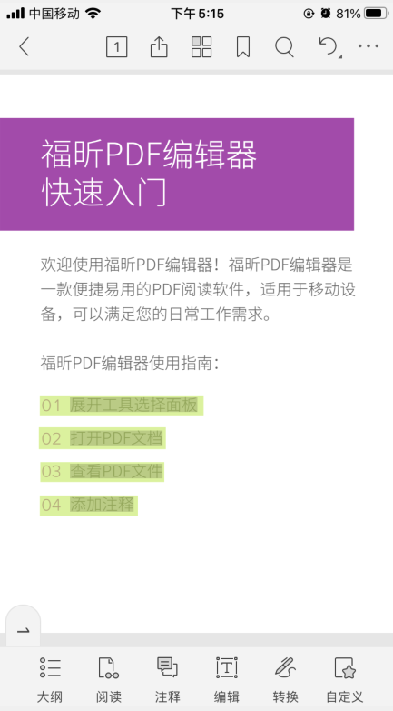 ʹøPDF݋֙C(j)APP