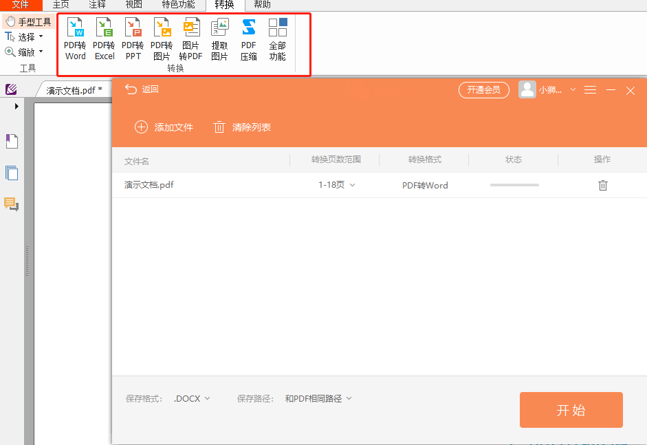 6(g)؂PDF(jin)ε