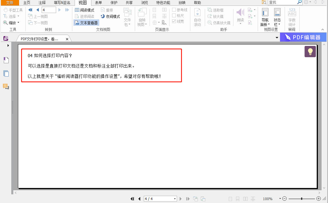 6(g)؂PDF(jin)ε