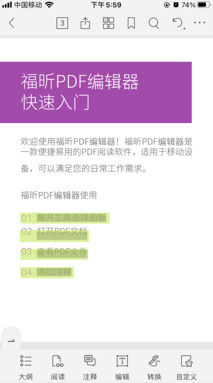ʹøPDF݋֙C(j)APP