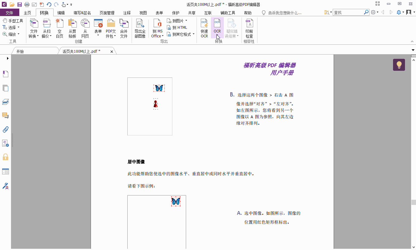꿸߼(j)PDF݋Adobe Acrobat(yu)PDFQ