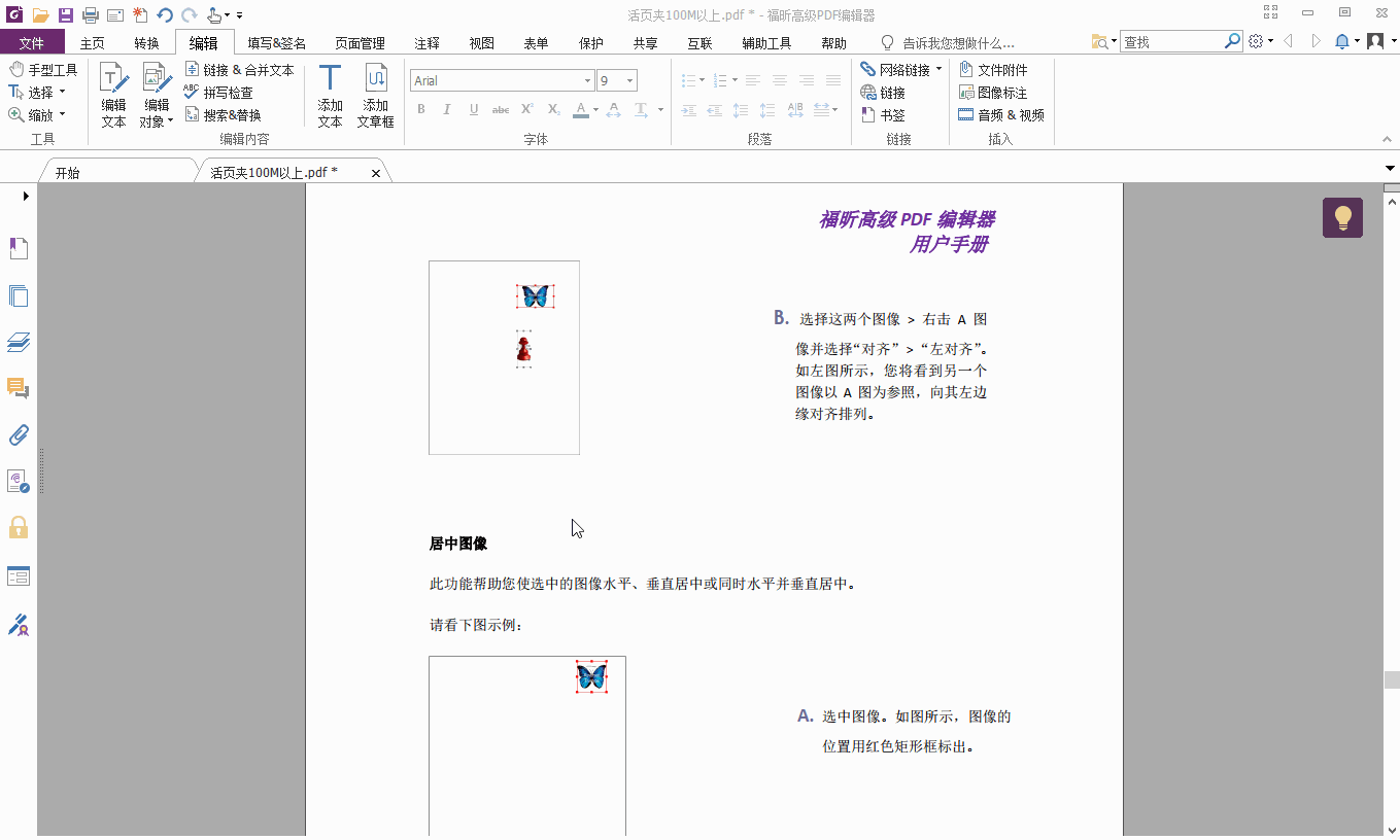 꿸߼(j)PDF݋Adobe Acrobat(yu)PDFQ