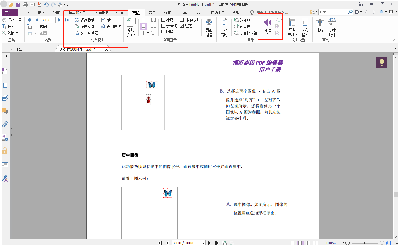 꿸߼(j)PDF݋Adobe Acrobat(yu)PDFQ