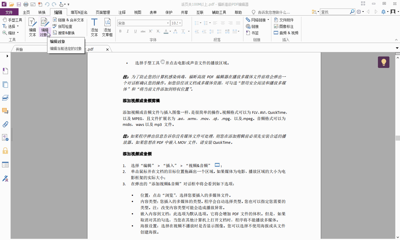 꿸߼(j)PDF݋Adobe Acrobat(yu)PDFQ