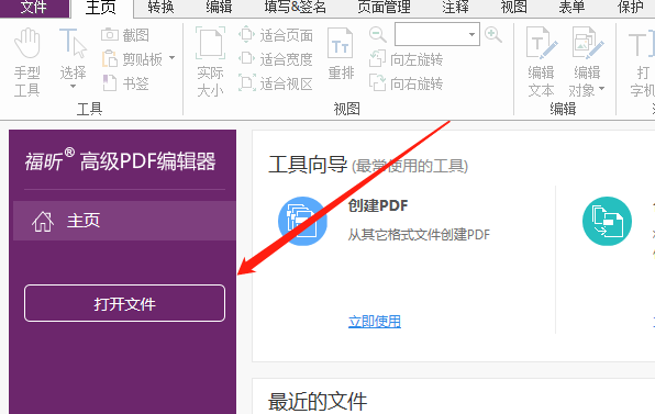PDF文檔刪除空白頁怎么做
