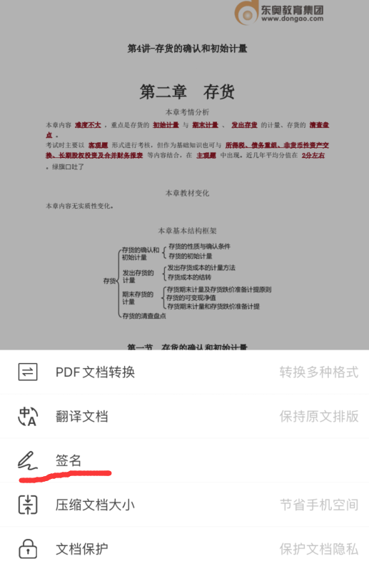 PDF݋I(y)߹֙C(j)ϺͬE