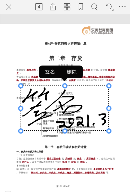 PDF݋I(y)߹֙C(j)ϺͬE