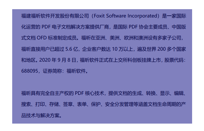 PDF區(qū)域高亮怎么做？