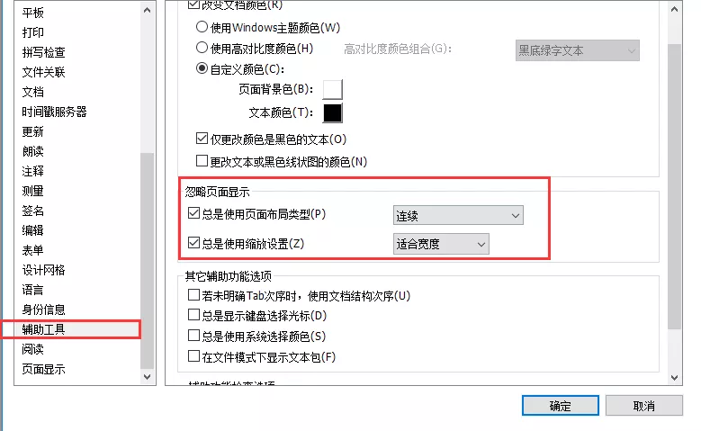 PDF݋OĬJ鿴֣ԇԇ꿸߼PDF݋