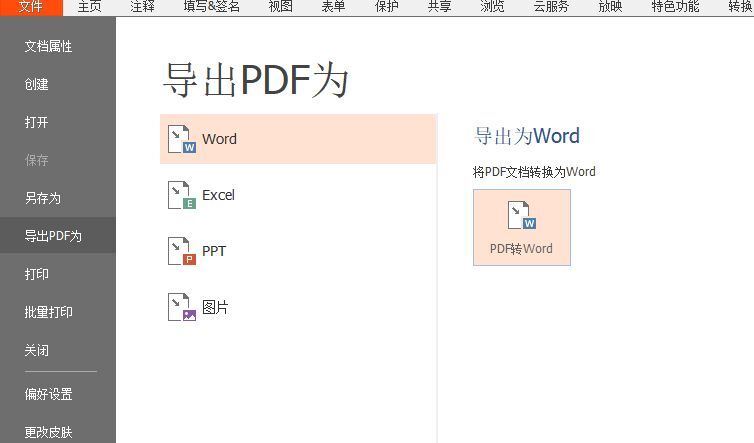 W(xu)(hu)PDFD(zhun)Word,ϰ߀(hu)(hu)f(shu)!