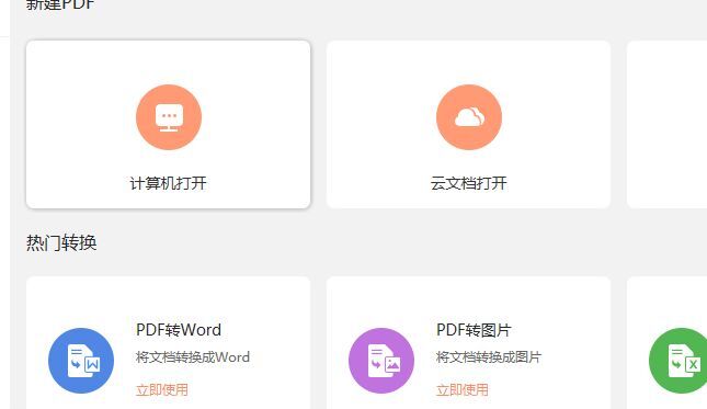 W(xu)(hu)PDFD(zhun)Word,ϰ߀(hu)(hu)f(shu)!