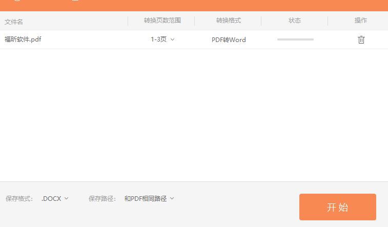 W(xu)(hu)PDFD(zhun)Word,ϰ߀(hu)(hu)f(shu)!