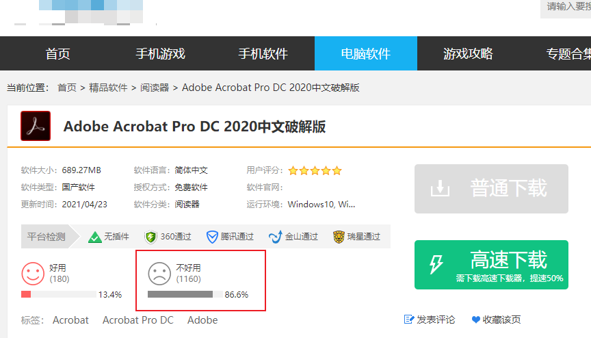 adobe acrobatƽĆ᣿ĿPDF݋ֵÓ