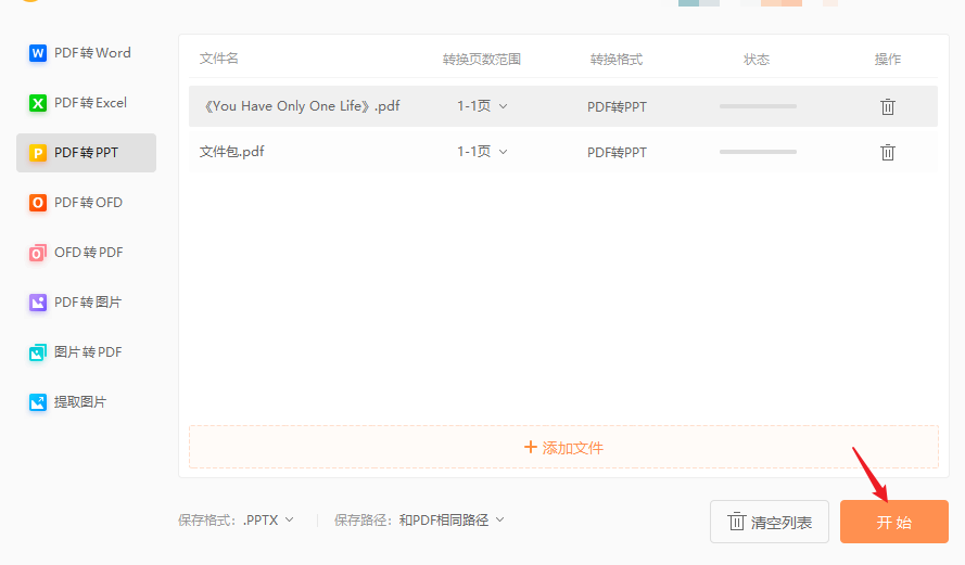 쿴pdfD(zhun)Qpptԭ(li)˺(jin)!