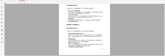 福昕高級(jí)PDF編輯器數(shù)字簽名秘籍，你確定不來(lái)看看嗎？