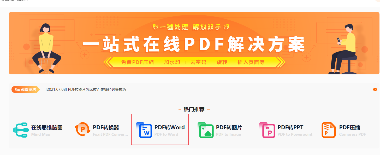 PDFD(zhun)wordھھwordD(zhun)pdf֮ľW(wng)վ]!M(fi)І?