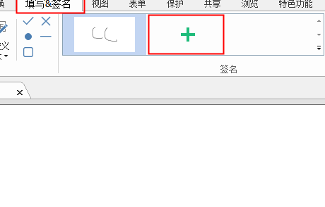 PDF加簽名的操作
