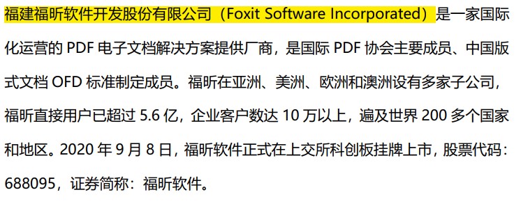 PDF高亮如何添加