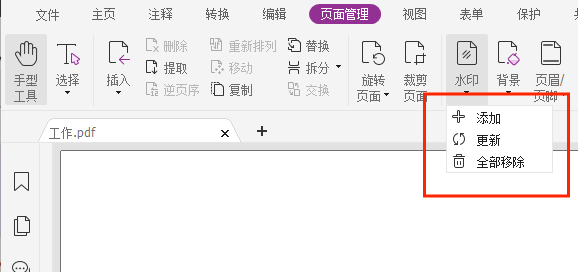 PDFܼˮӡ?@(g)̳㲻e(cu)^!