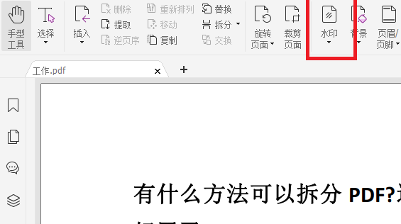 PDFܼˮӡ?@(g)̳㲻e(cu)^!