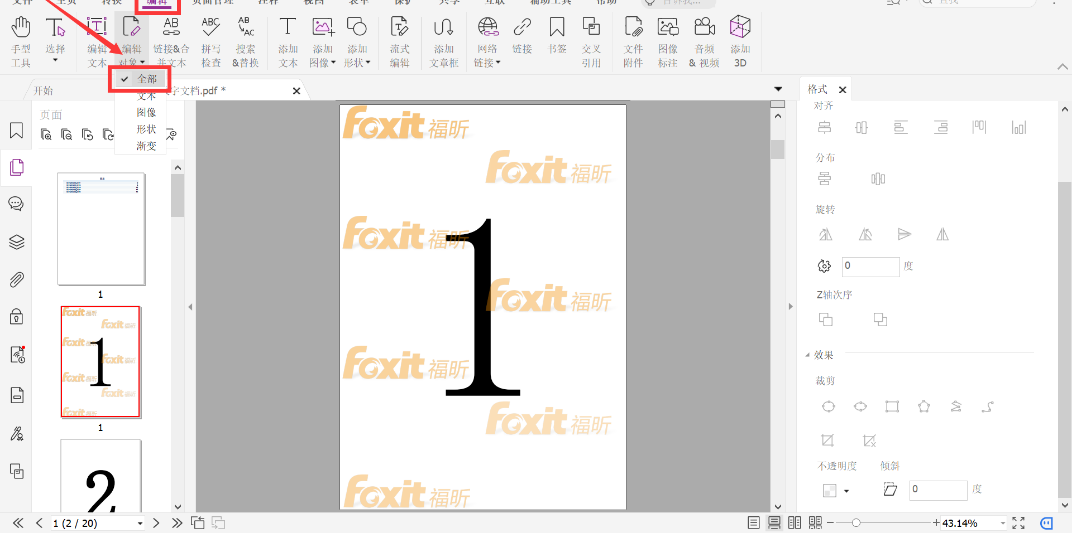 꿸߼PDF݋ȥˮӡСGET