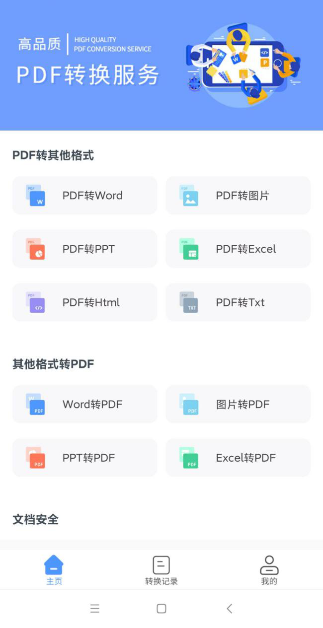 M(fi)pdfD(zhun)Qword@PDFD(zhun)QAPPҪd