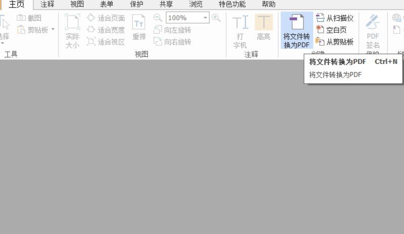 ppt格式轉(zhuǎn)pdf.jpg