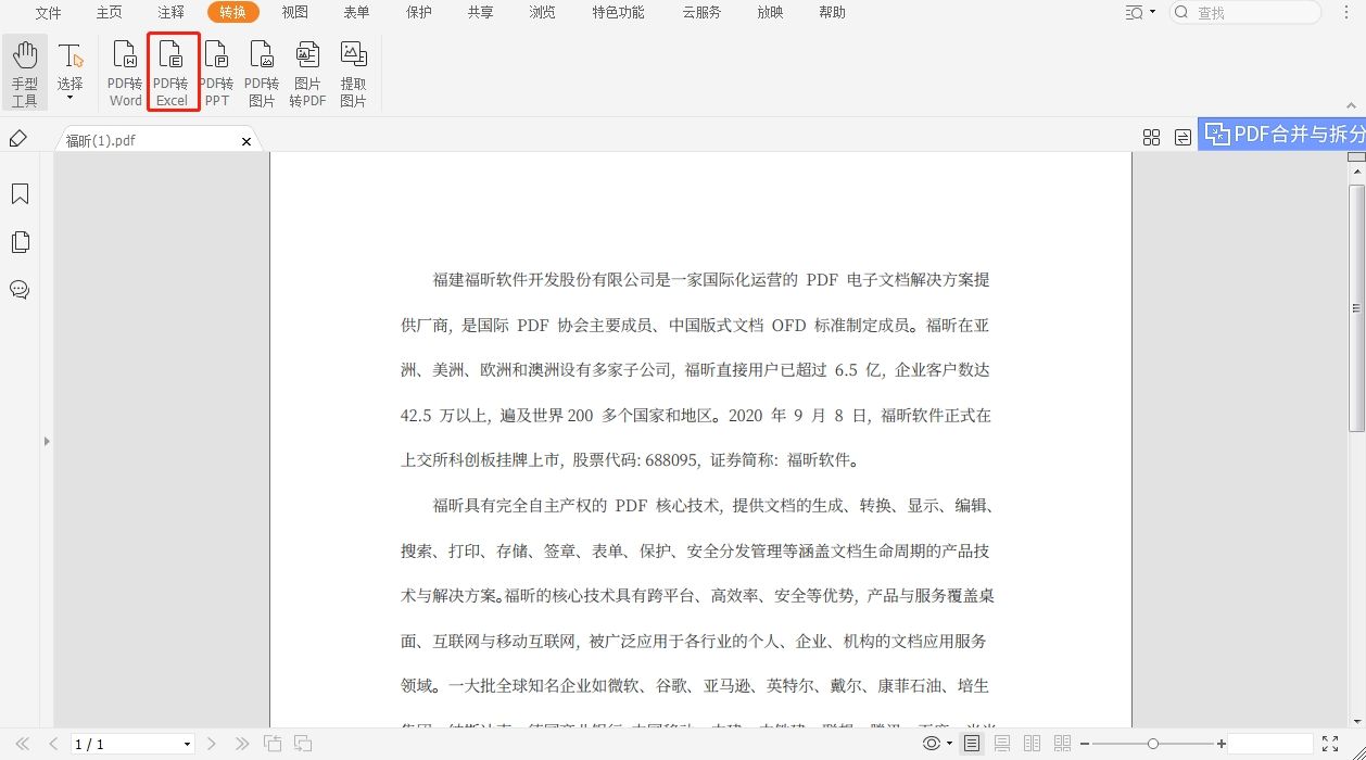 PDFҪβD(zhun)Excel?PDFļD(zhun)Excelʲôܛ?
