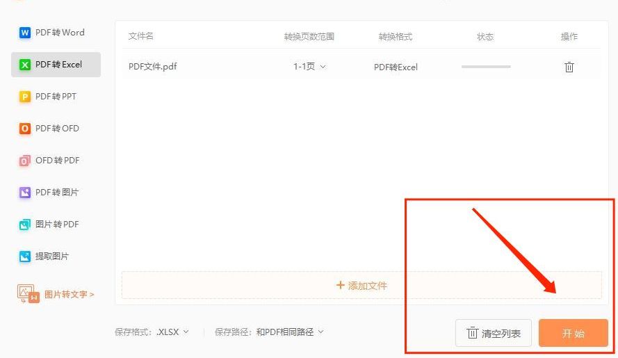 ofdD(zhun)QExcel,e(cu)^(gu)!