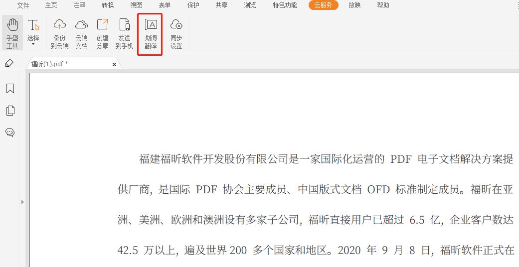 xΌ(sh)F(xin)PDFg?