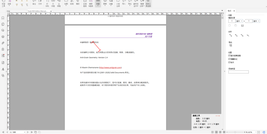 꿸߼(j)PDF݋Ԝy(c)ęn(ni)ľx̕(hu)