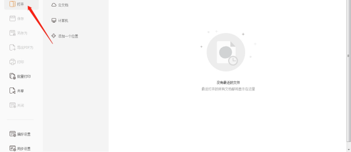 PDF多開頁面