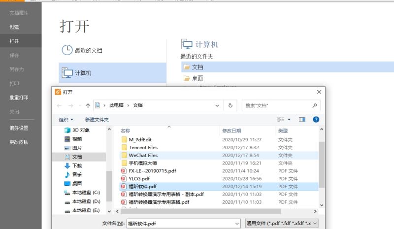 PDF文檔如何復制