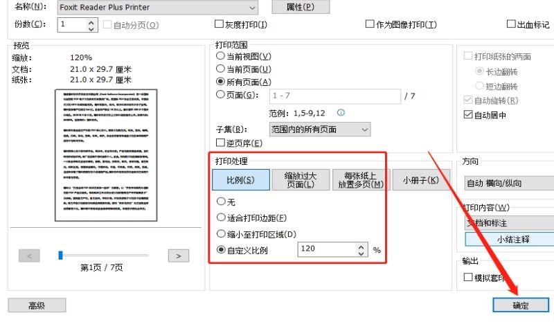 PDF߅ôO(sh)?һи㶨!