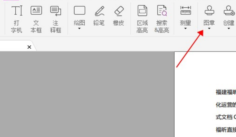 PDF圖章如何添加