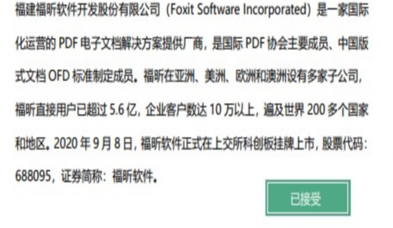 PDF圖章添加的方法