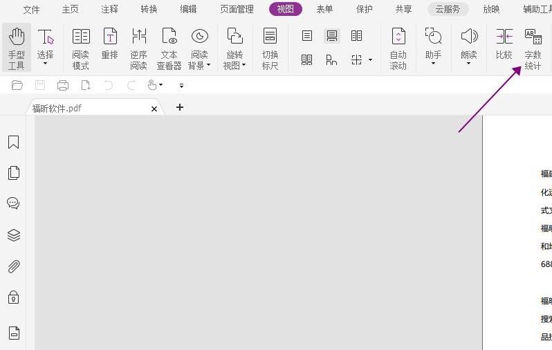 PDF?jn)?sh)ôԃ?@(g)һIy(tng)Ӌ(j)!