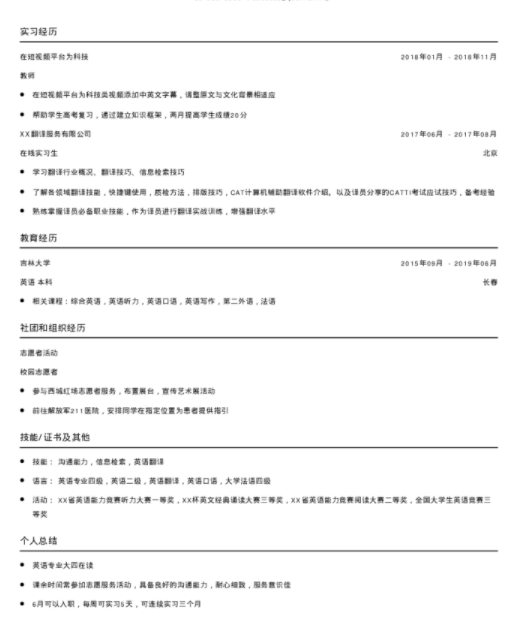 福昕云模版說大學(xué)生如何制定就業(yè)目標(biāo)