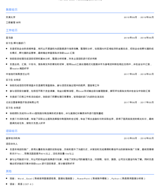 福昕云模版說大學(xué)生如何制定就業(yè)目標(biāo)
