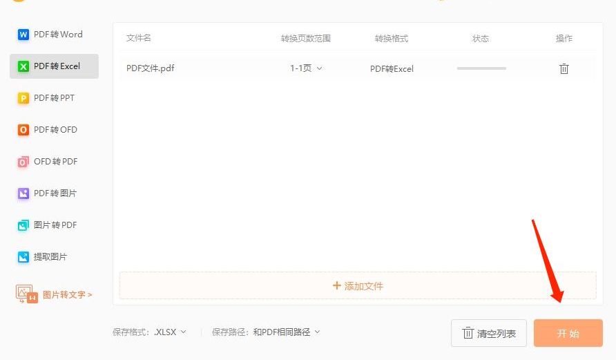 (li)ղ!PDFD(zhun)QExcelķ