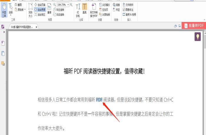 PDF查找關(guān)鍵字