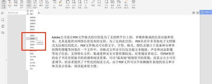 PDF頁面縮放怎么操作?可以看看這個(gè)!