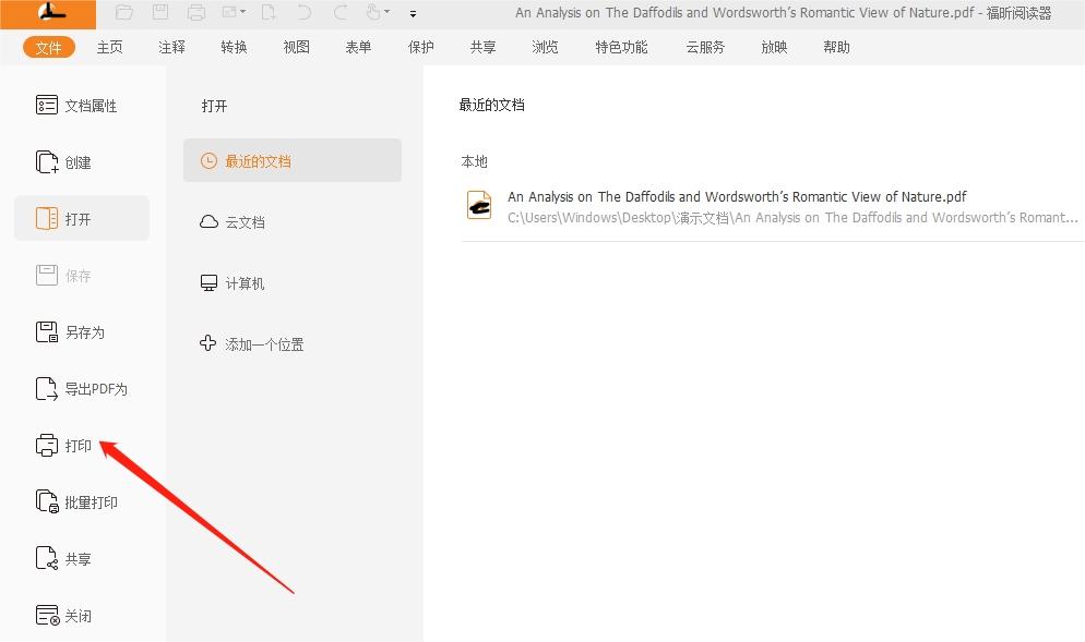 PDF文檔轉(zhuǎn)向打印怎么操作?怎么設(shè)置轉(zhuǎn)向打印?